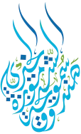 The Fund of Her Highness Shaikha Moza bint Hamad Al Khalifa
